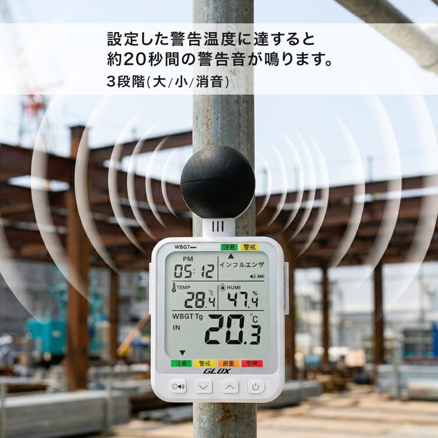 WBGT測定器 黒球付き熱中症指数計 (JIS B 7922: 2023準拠品) 防水防塵