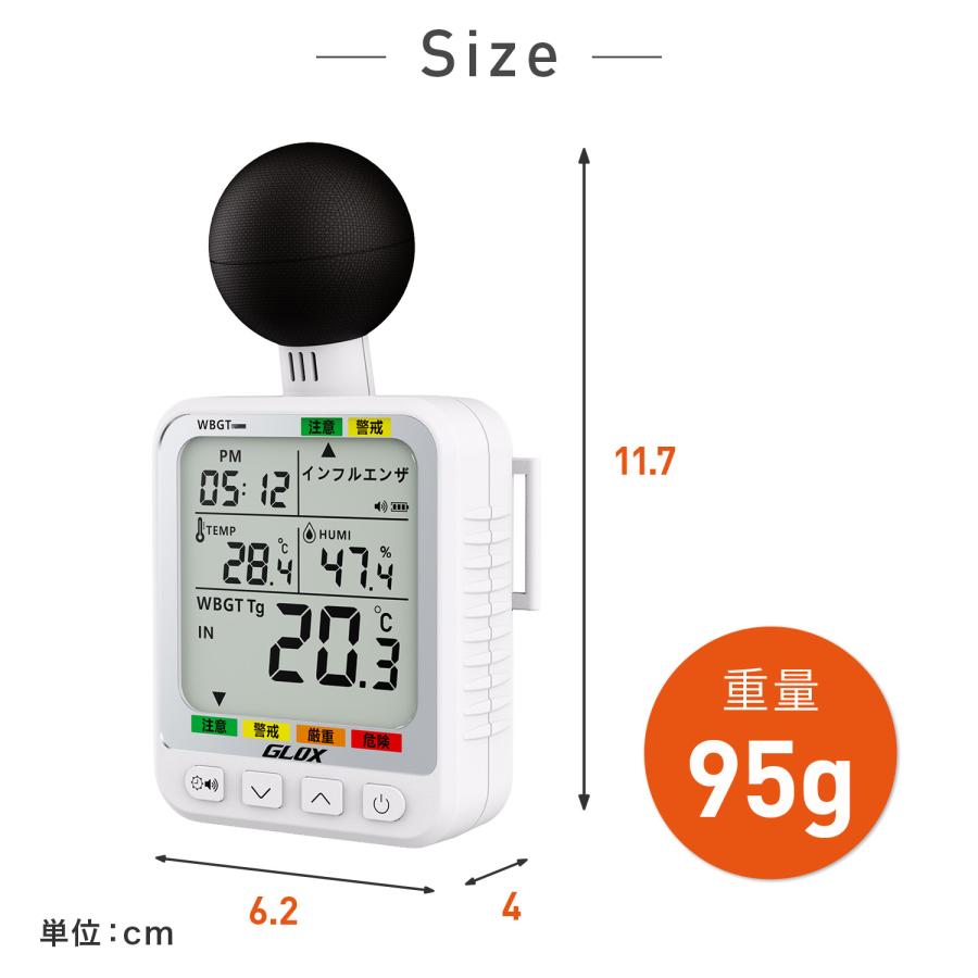 WBGT測定器 黒球付き熱中症指数計 (JIS B 7922: 2023準拠品) 防水防塵