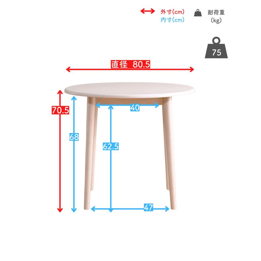 山善（YAMAZEN） 天然木 ダイニングテーブル 80cm 丸テーブル 丸 丸型