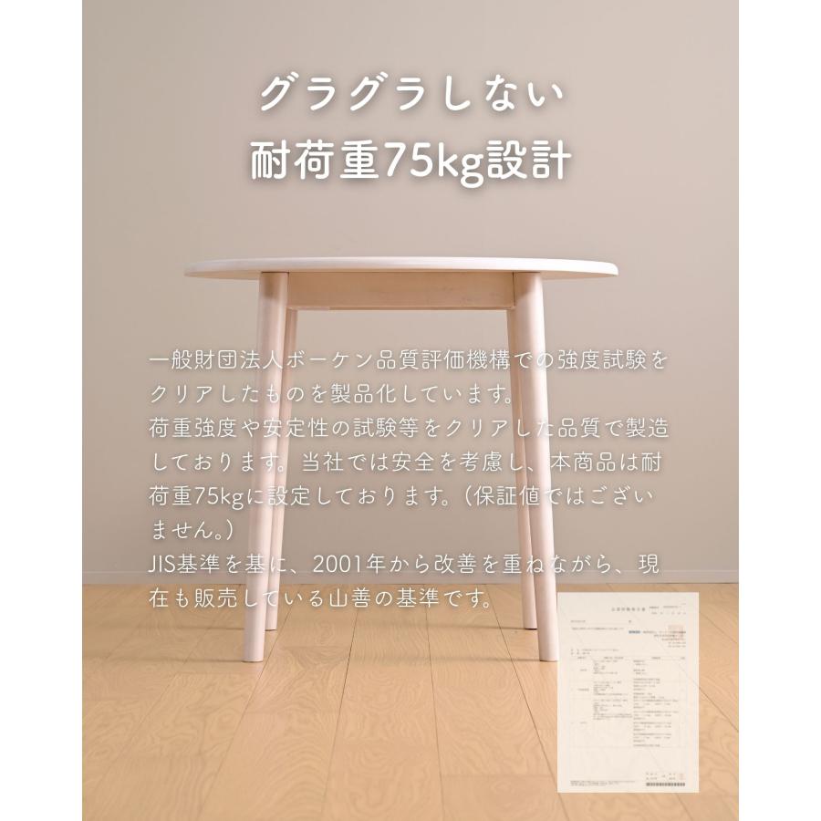 山善（YAMAZEN） 天然木 ダイニングテーブル 80cm 丸テーブル 丸 丸型