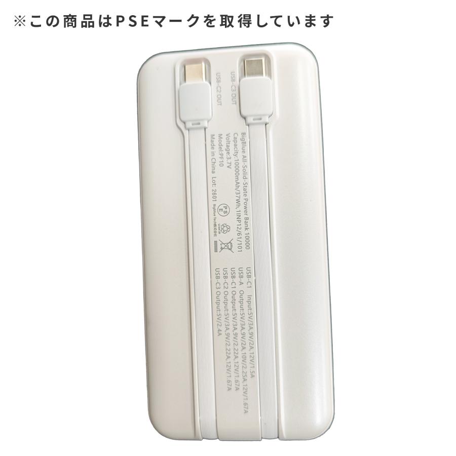 全固体 モバイルバッテリー 10000mAh PD20W 機内持ち込み可能 4台同時