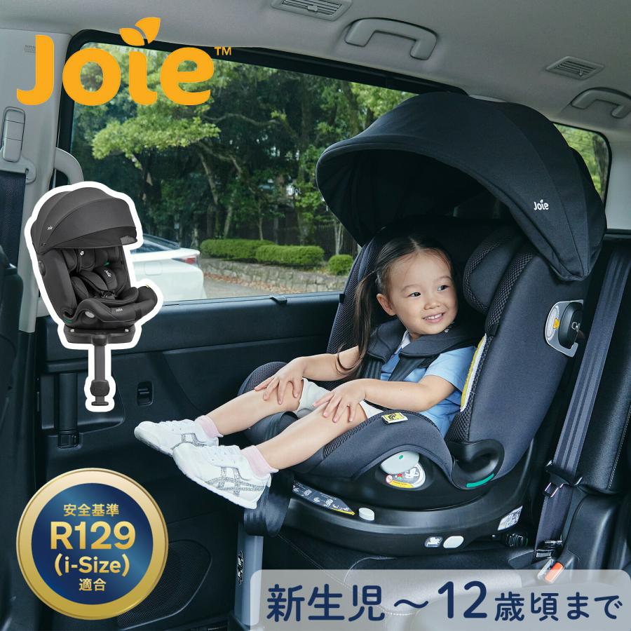 Joie（ジョイー） チャイルドシート アイ・スピン 360 Max キャノピー