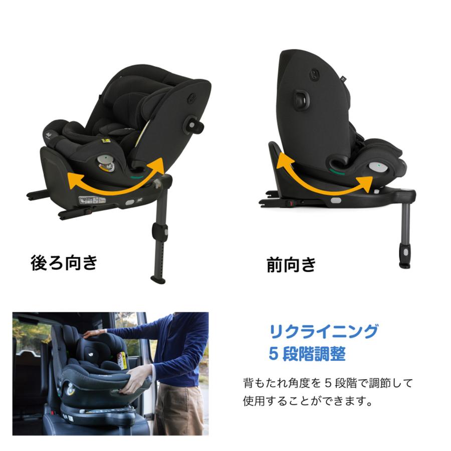 ジョイー (Joie) チャイルドシート i-Arc360°キャノピー付 [ブラック] Joie チャイルドシート アーク360°（ブラック&ネイビー）」について