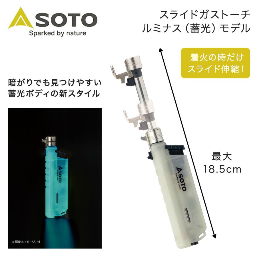新富士バーナー スライドガストーチ ルミナスブルー 蓄光モデル SOTO