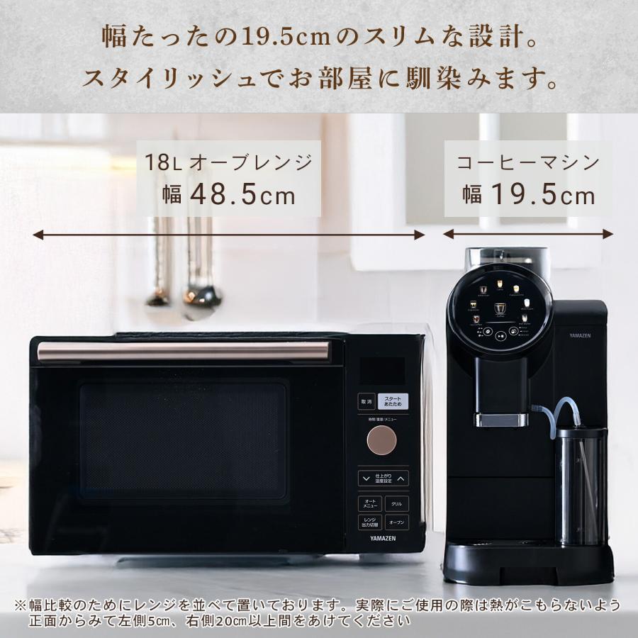 山善（YAMAZEN） 全自動コーヒーマシン 全自動 コーヒーメーカー ミル