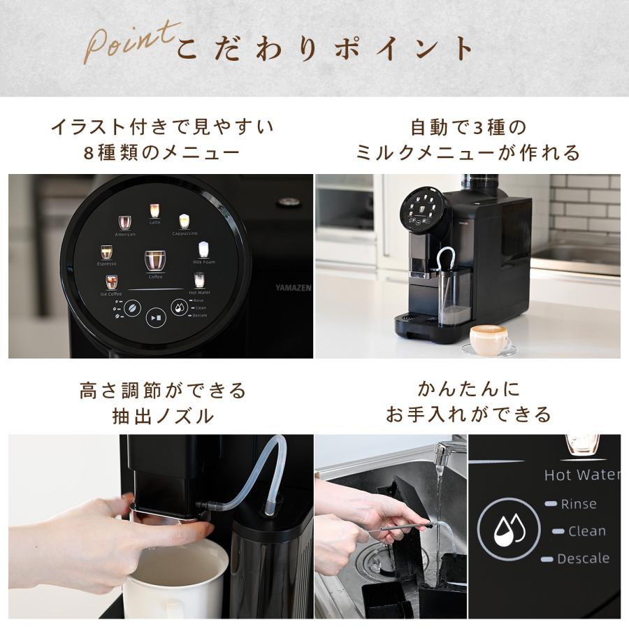 山善（YAMAZEN） 全自動コーヒーマシン 全自動 コーヒーメーカー ミル