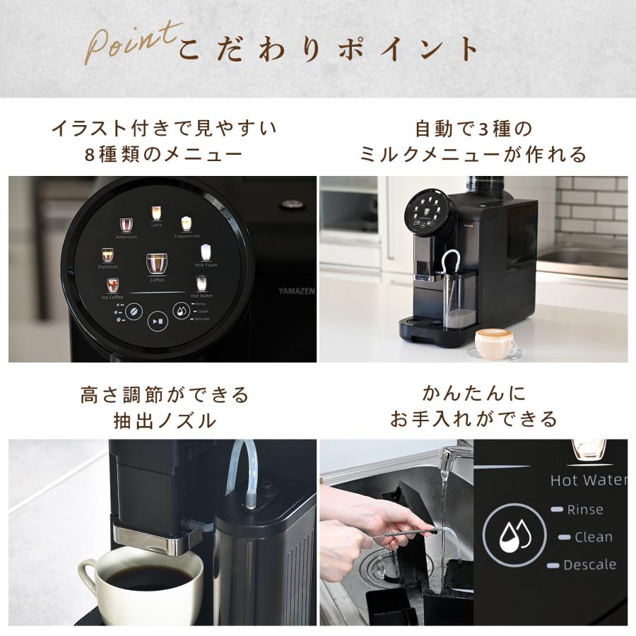 山善（YAMAZEN） 全自動コーヒーマシン 全自動 コーヒーメーカー ミル