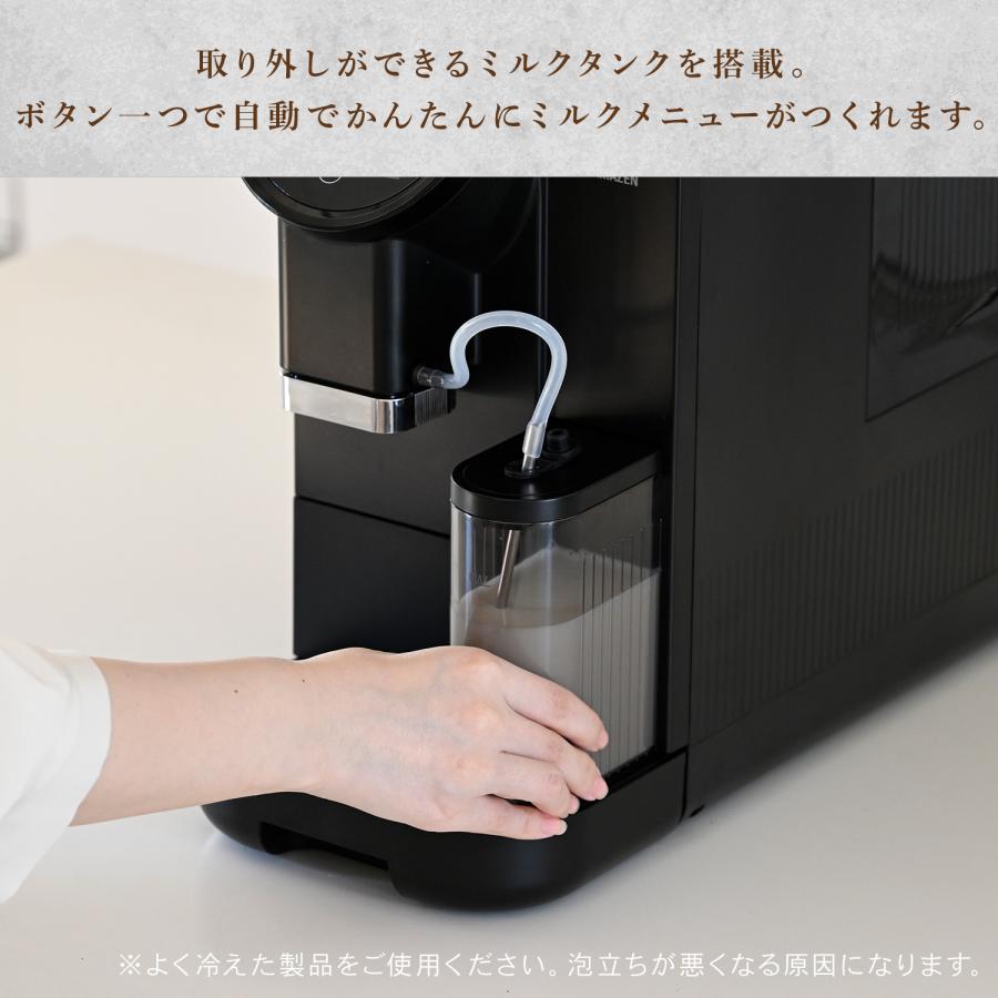 山善（YAMAZEN） 全自動コーヒーマシン 全自動 コーヒーメーカー ミル