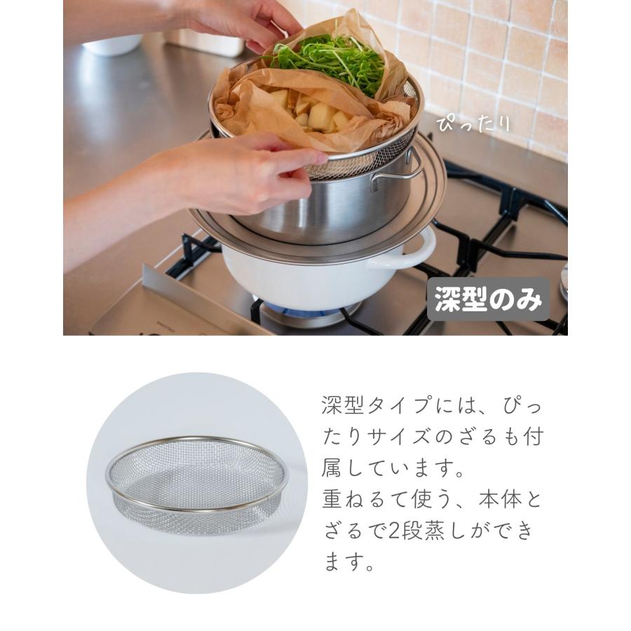 せいろ 蒸し器 ステンレス製 21cm 深型 4点セット 日本製 燕三条