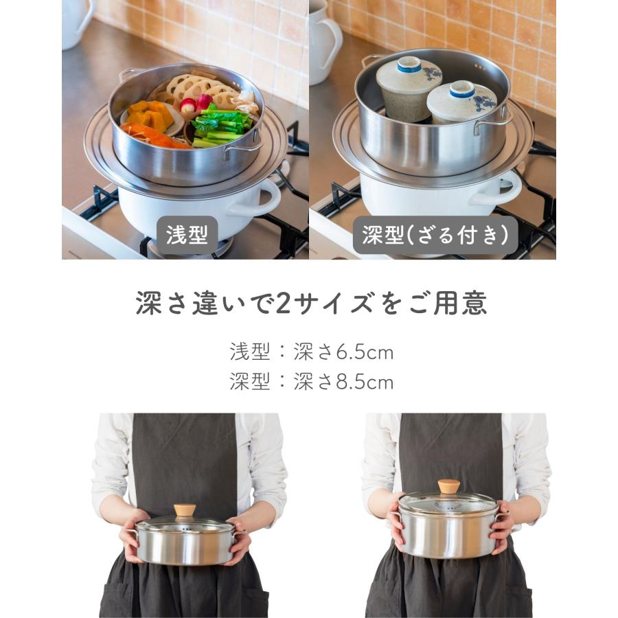 せいろ 蒸し器 ステンレス製 21cm 深型 4点セット 日本製 燕三条