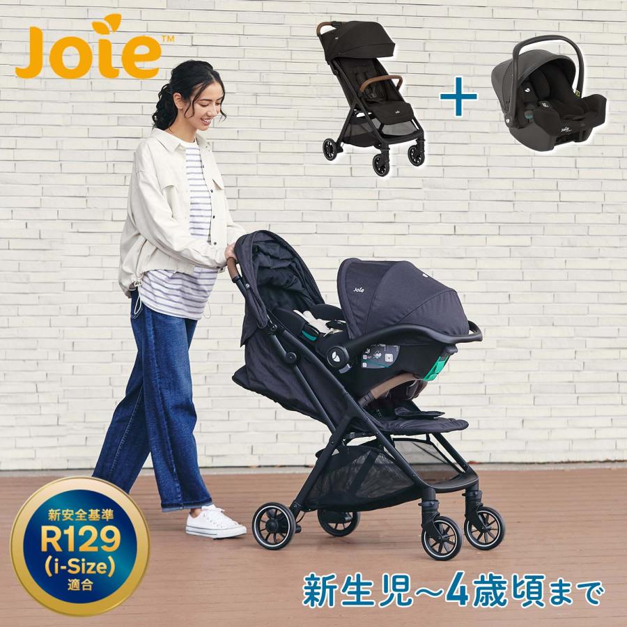 Joie（ジョイー） トラベルシステム パクトプロ ベビーカー +