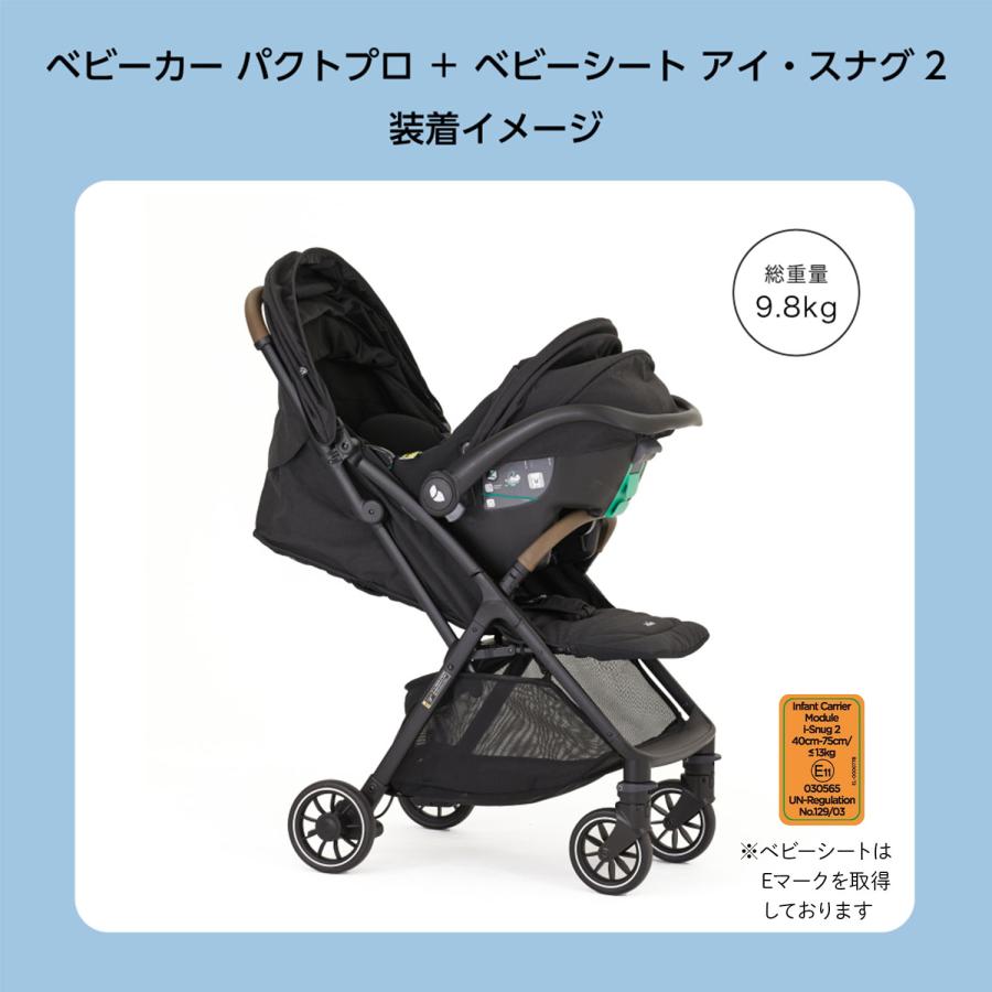【取引中】ジョイートラベルシステム　ベビーカー　ベビーシート Joieトラベルシステム｜新商品 KATOJI（カトージ）