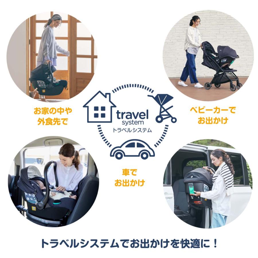 Joie（ジョイー） トラベルシステム パクトプロ ベビーカー +