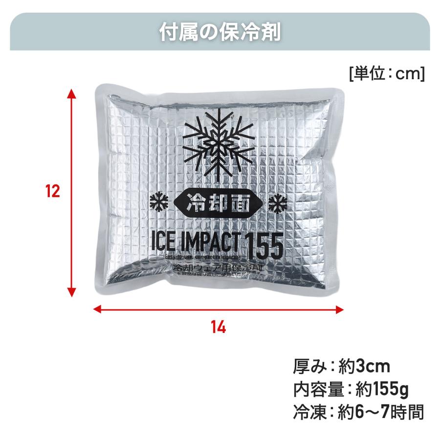 山善（YAMAZEN） 保冷剤ベスト 冷却ベスト 保冷剤4個セット