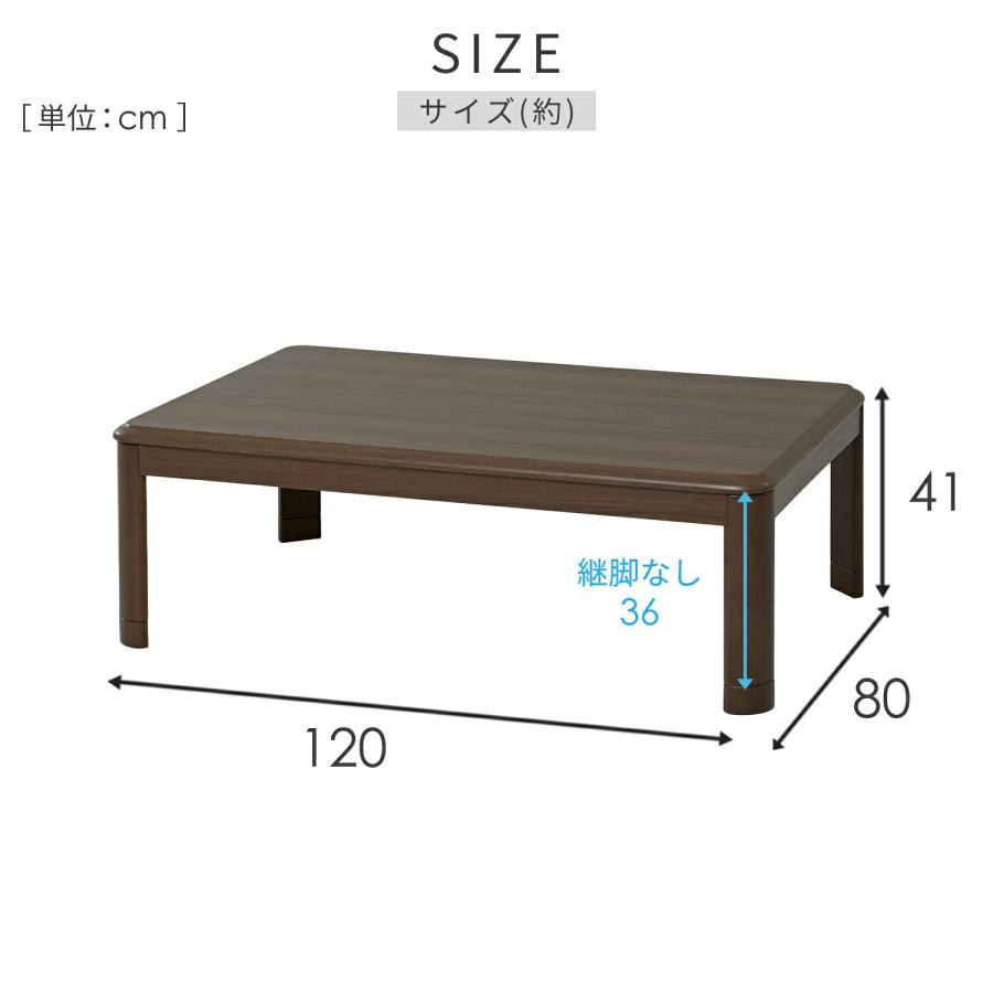 山善（YAMAZEN） こたつ こたつテーブル コタツ 家具調 長方形