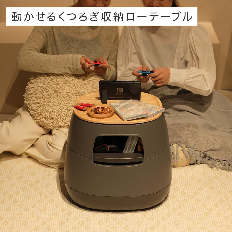 美品☆ほぼ未使用　お洒落収納ローテーブル poapel ポアペル 動かせるくつろぎ収納ローテーブル