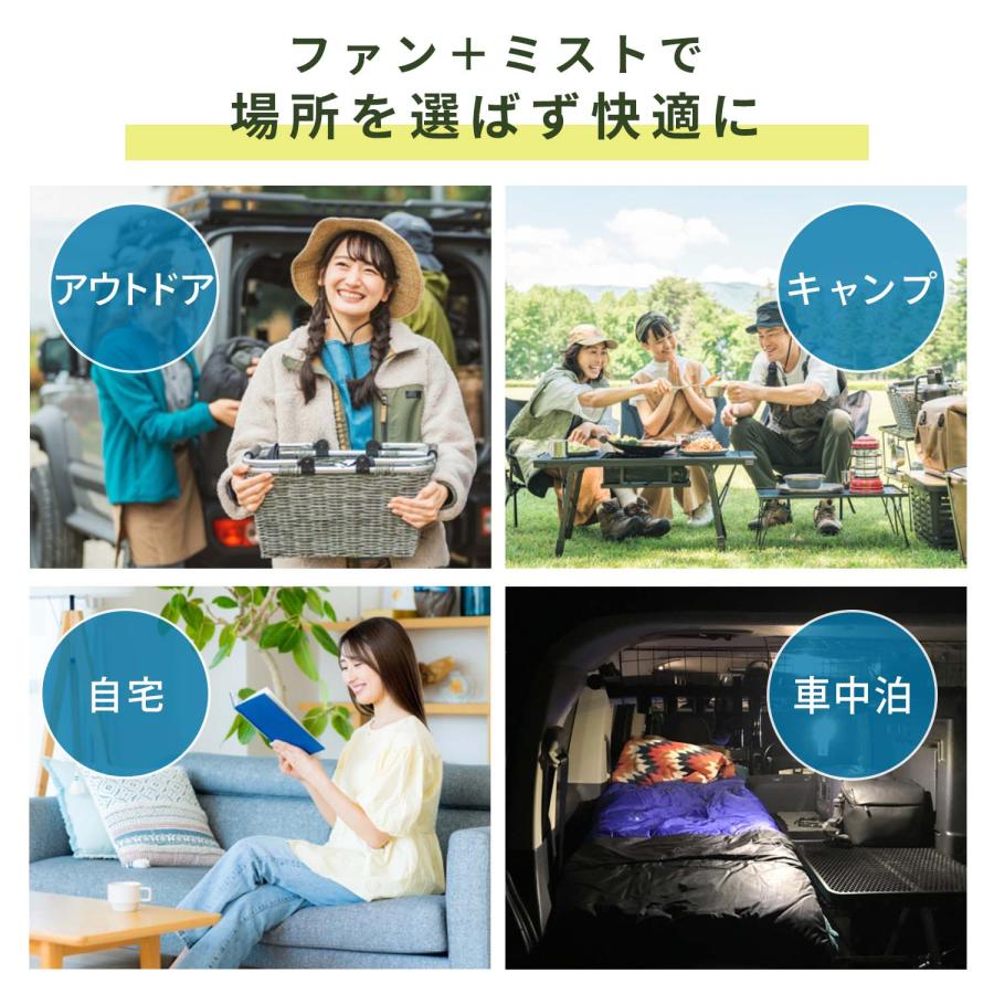 アウトドアミストファン 充電式 首振り LEDライト リモコン 8000mAh