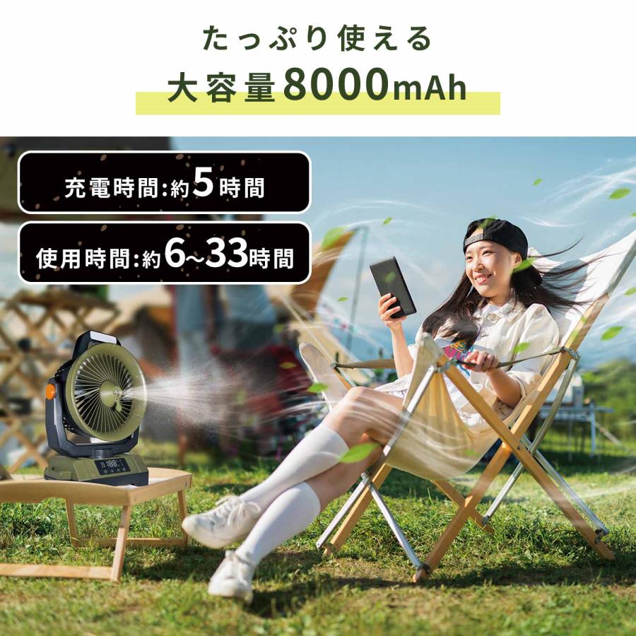 【美品】 コードレス アウトドア ミストファン アウトドアミストファン 充電式 首振り LEDライト リモコン 8000mAh