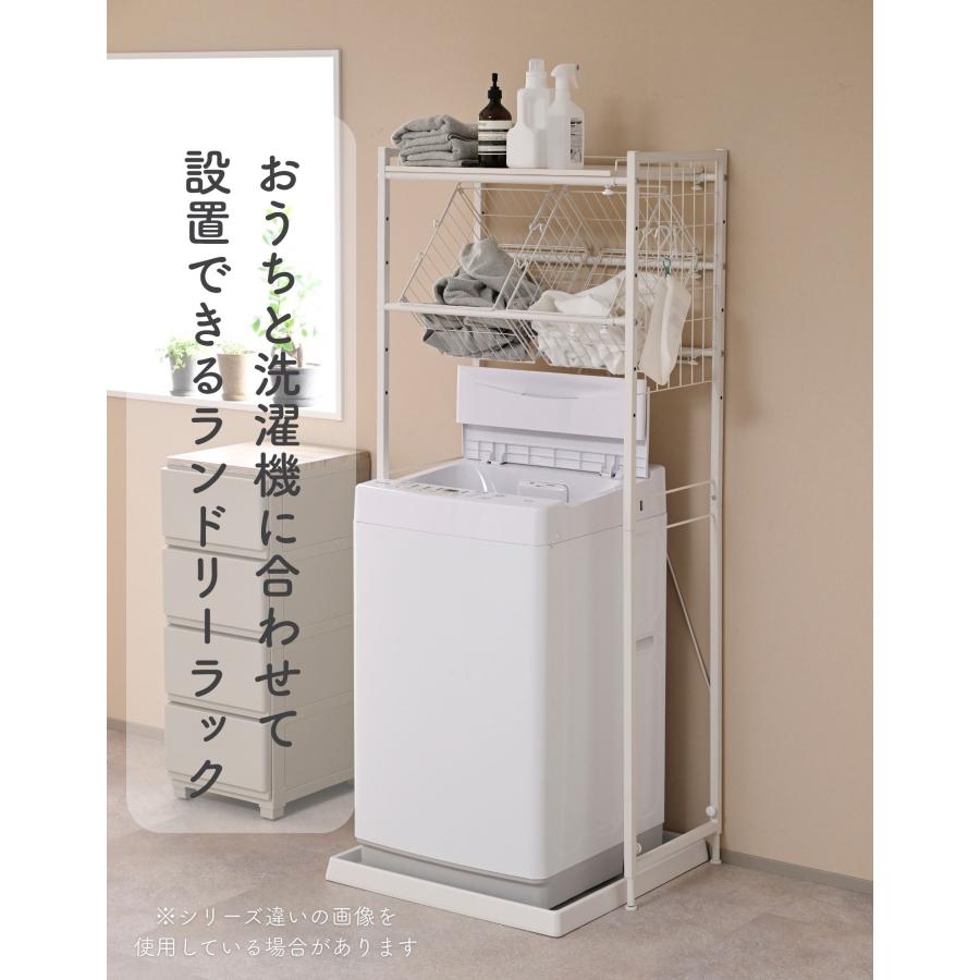 山善（YAMAZEN） ランドリーラック 洗濯機上ラック 伸縮式 防水パン
