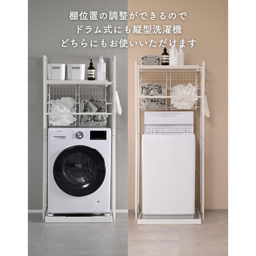 カゴ付き洗濯機ラック 山善（YAMAZEN） ランドリーラック 洗濯機上ラック 伸縮式 防水パン