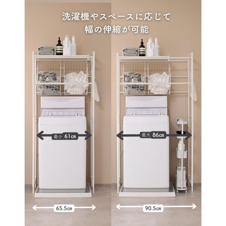 山善（YAMAZEN） ランドリーラック 洗濯機上ラック 伸縮式 防水パン
