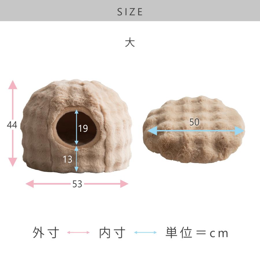 ペットベッド Foure (フール) 直径53cm ペットハウス 犬 猫 犬猫兼用