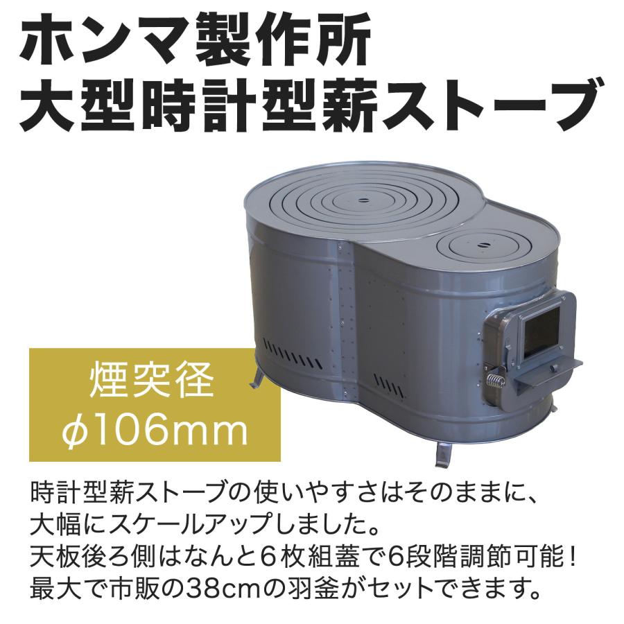 ホンマ製作所 HONMA 時計２型 薪ストーブ AF-52 窓付きドア ケース付き 暖房 ストーブ 煙突 キャンプ アウトドア ホンマ製作所 HONMA 時計2型 薪ストーブ AF-52 窓付きドア交換 ケース