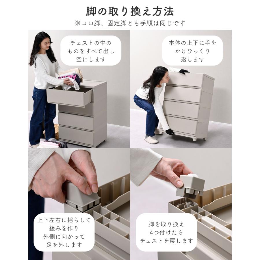 【新品未開封】YAMAZEN コロ脚 中が透けない 壁付き チェスト 4段 部品のみ】コロ脚 中が透けない 壁付き チェスト専用 4個組 1セット