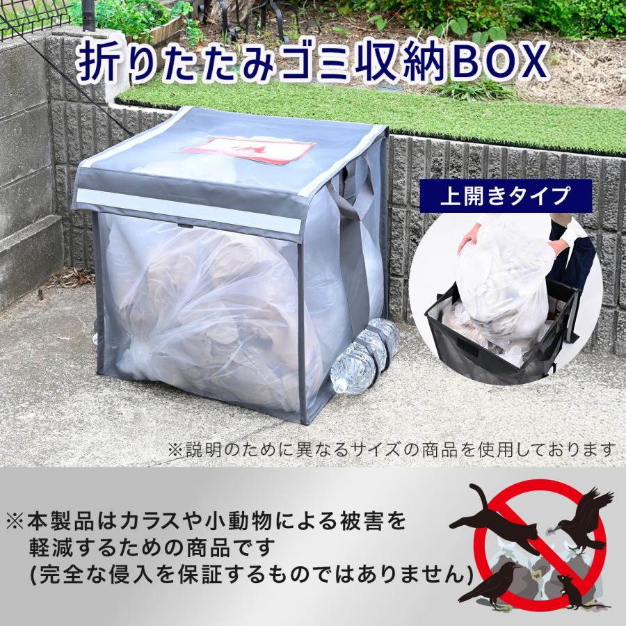 山善（YAMAZEN） ゴミステーションボックス 折りたたみ ゴミ箱 屋外