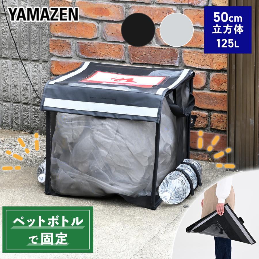 非売品 ちゃんみな ギャルネバ ラジカセ 外箱 ボックス 山善（YAMAZEN） ゴミステーションボックス 折りたたみ ゴミ箱 屋外