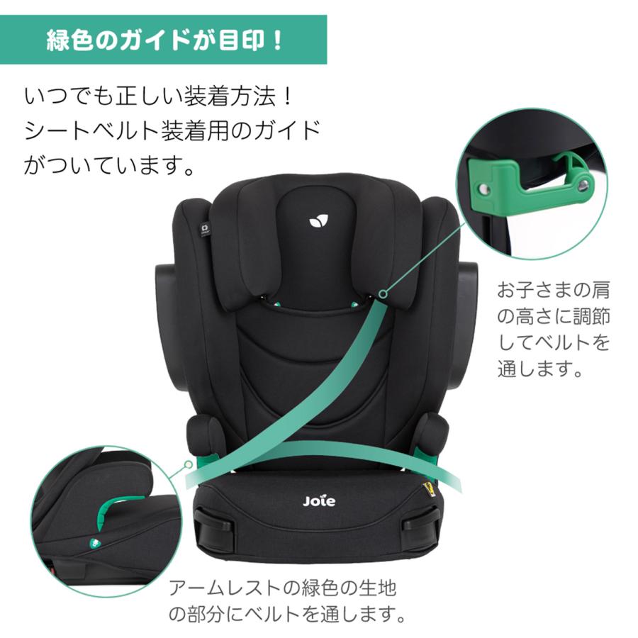 Joie（ジョイー） ハイバック式 ジュニアシート アイ・トリロ FX R129