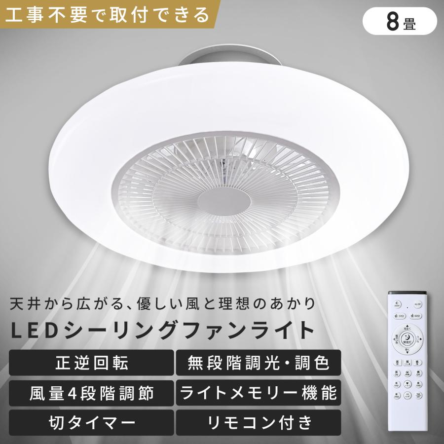 山善（YAMAZEN） シーリングファンライト led ファン付き照明 ファン