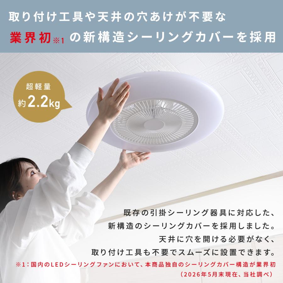 山善（YAMAZEN） シーリングファンライト led ファン付き照明 ファン
