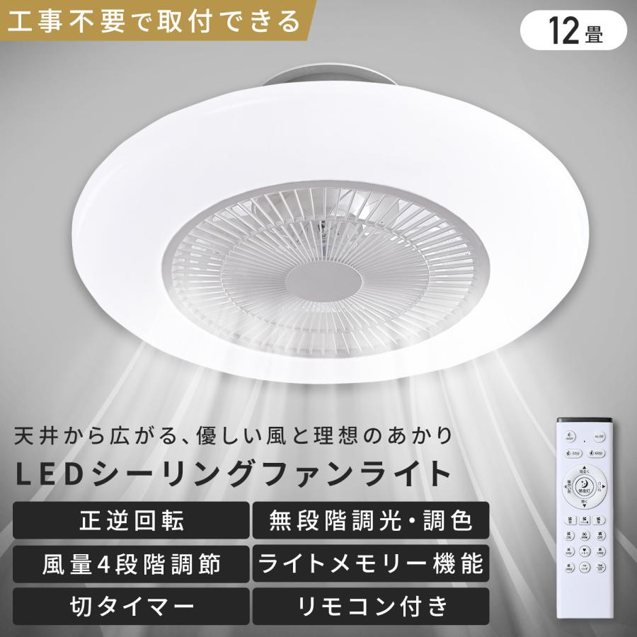 山善（YAMAZEN） シーリングファンライト led ファン付き照明 ファン