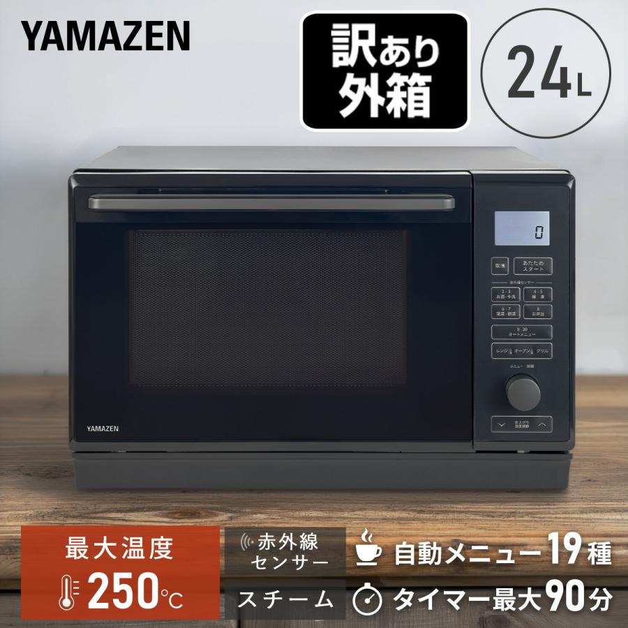 山善（YAMAZEN） 訳あり アウトレット品 電子レンジ オーブンレンジ