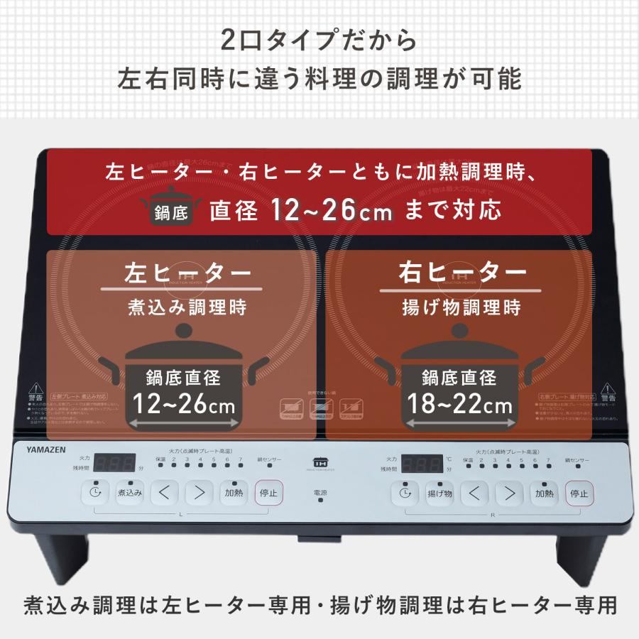 山善（YAMAZEN） 訳あり アウトレット品 IHクッキングヒーター 2口 IH
