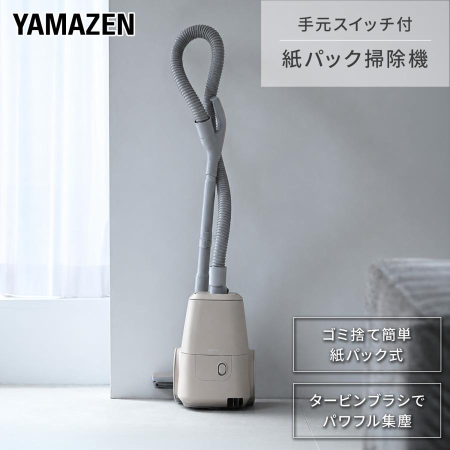 山善（YAMAZEN） 掃除機 紙パック式掃除機 手元スイッチ 家庭用 コード