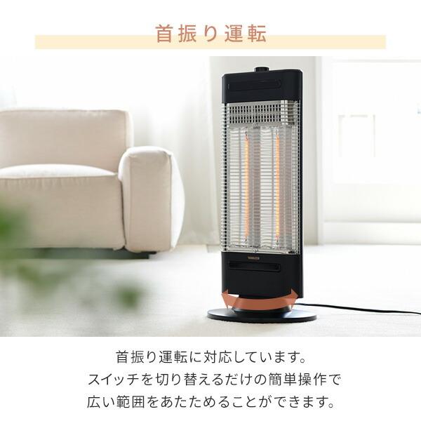 山善（YAMAZEN） 電気ストーブ カーボンヒーター 障害物センサー 遠