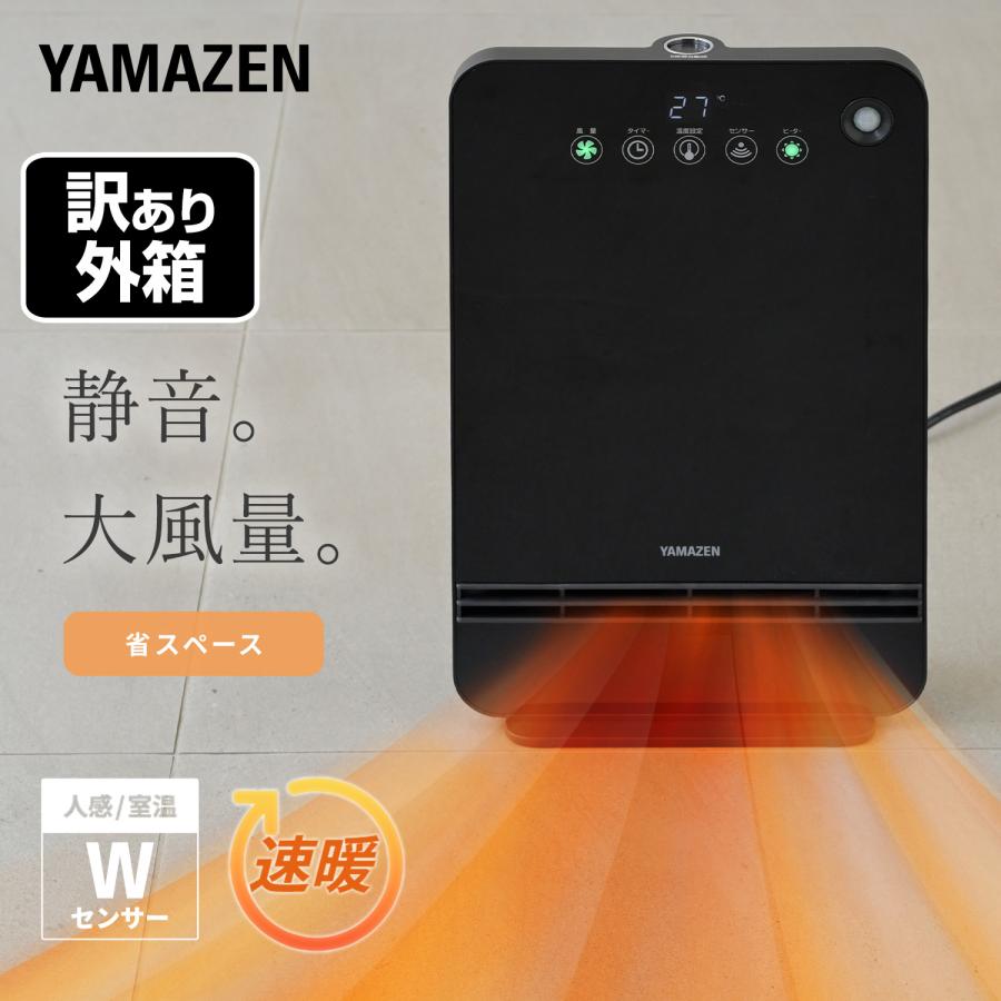 ヒーター 大風量 セラミックヒーター 人感センサー 温度センサー 静音 省エネ 小型 薄型 山善 アウトレット品 DSF-VN124(B) セラミックファンヒーター