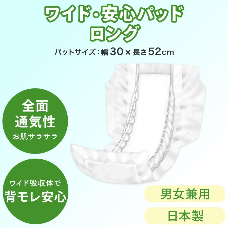 紙おむつMサイズ☆パッド☆介護用☆未開封☆おまけ付き フリーネ Pro 大人用 紙おむつ ワイド・安心パッドロング 30枚×8パック
