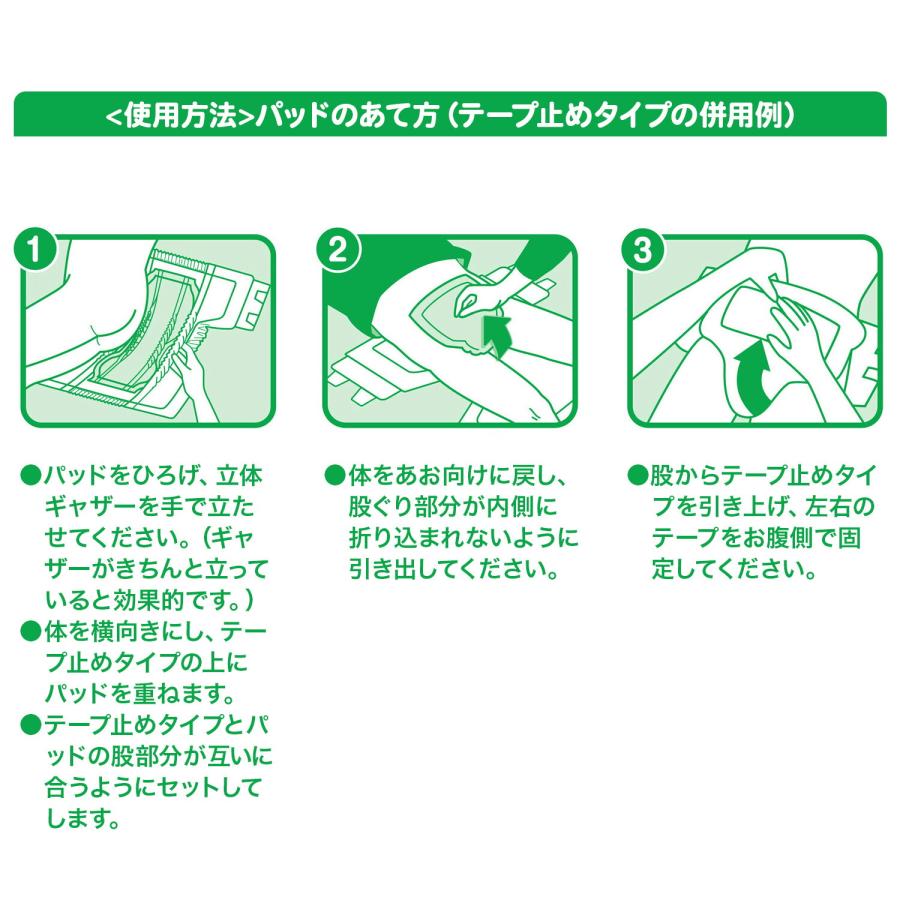 紙おむつMサイズ☆パッド☆介護用☆未開封☆おまけ付き フリーネ Pro 大人用 紙おむつ ワイド・安心パッドロング 30枚×8パック