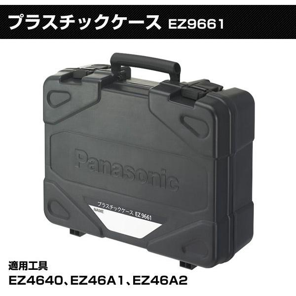 プラスチックケース Ez9661 電動工具 ツールケース ツールボックス くらしのeショップ 通販 Paypayモール