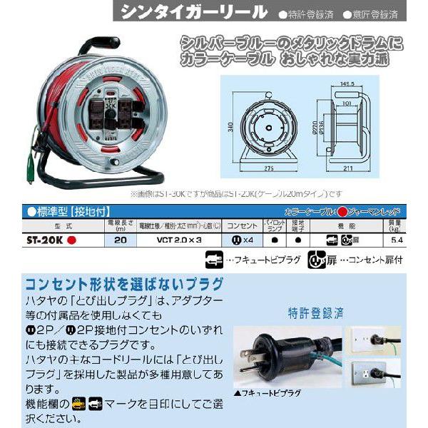 HATAYA（ハタヤ） シンタイガーリール コードリール ST-20K : くらしの
