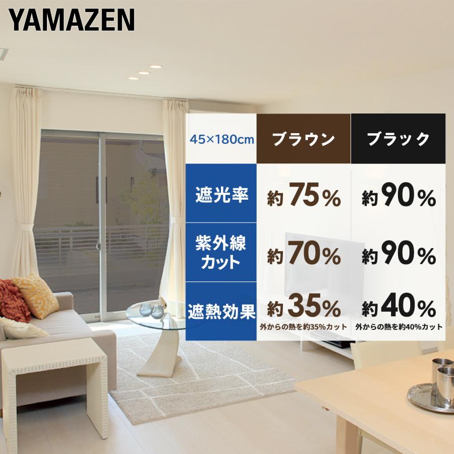 山善（YAMAZEN） 日よけメッシュシート 目隠し 45×180cm AMMS-18045N 1