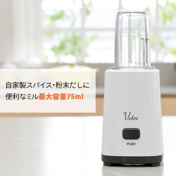 ミキサー 小型 ミルミキサー 山善 ミルサー 400ml YMH-400(W) ブレンダー ジューサー ジューサー ミキサー スムージー｜e-kurashi｜08