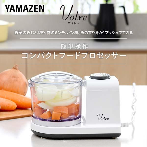 山善 ミキサー フード プロセッサー 小型 電動 YFE-200(W) 電動 山善 ミキサー フード プロセッサー 小型 電動 YFE-200(W) 電動