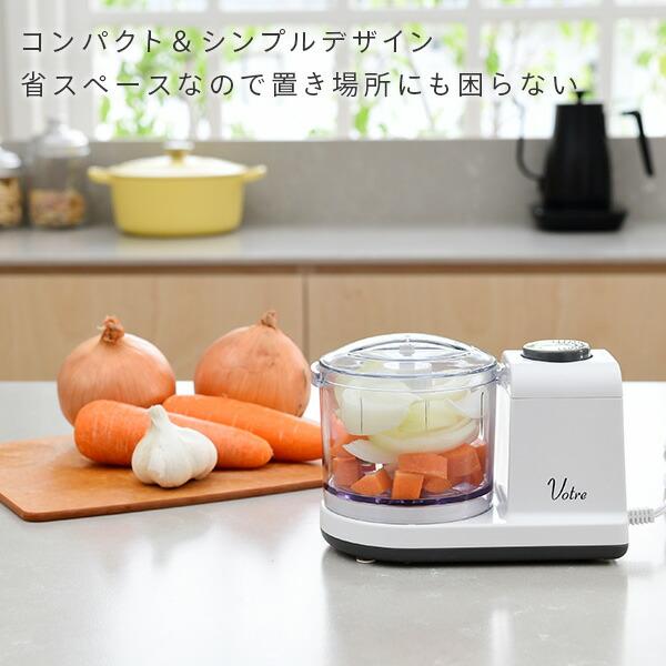 山善 ミキサー フード プロセッサー 小型 電動 YFE-200(W) 電動