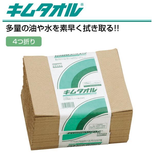 キムタオル 4つ折り 50枚×24(1200枚) 61001 産業用ワイパー 紙ワイパー