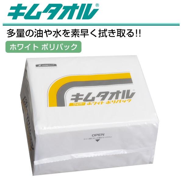 日本製紙クレシア キムタオル ホワイト ポリパック 50枚×18(900枚