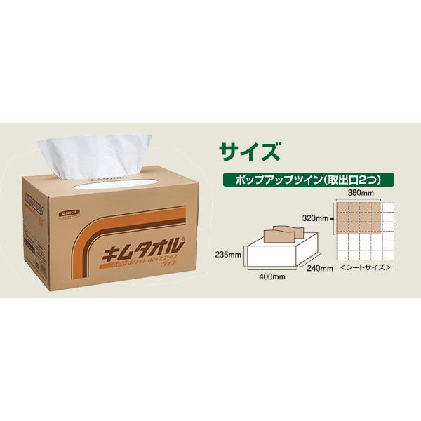 日本製紙クレシア キムタオル ホワイト ポップアップ ツイン 300 日本製紙クレシア キムタオル ホワイト ポップアップ ツイン 300